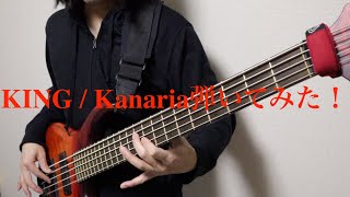 KING / Kanaria - ベースで弾いてみた (Bass Cover)