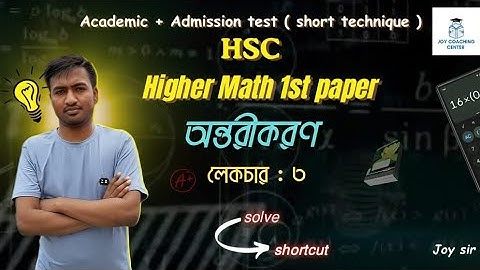 অন্তরীকরণ ।। Differentiation ।। HSC Higher Math 1st paper ।। Chapter : 9 ।। Part - 3 ।। Joy sir