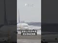 這飛機連機長都不敢開？波音面對史上最大品牌危機｜風時事｜風傳媒 #shorts