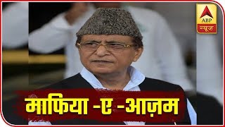 Azam Khan Declared 'Land Mafia' By UP Govt, Faces Protest In Rampur | ABP News