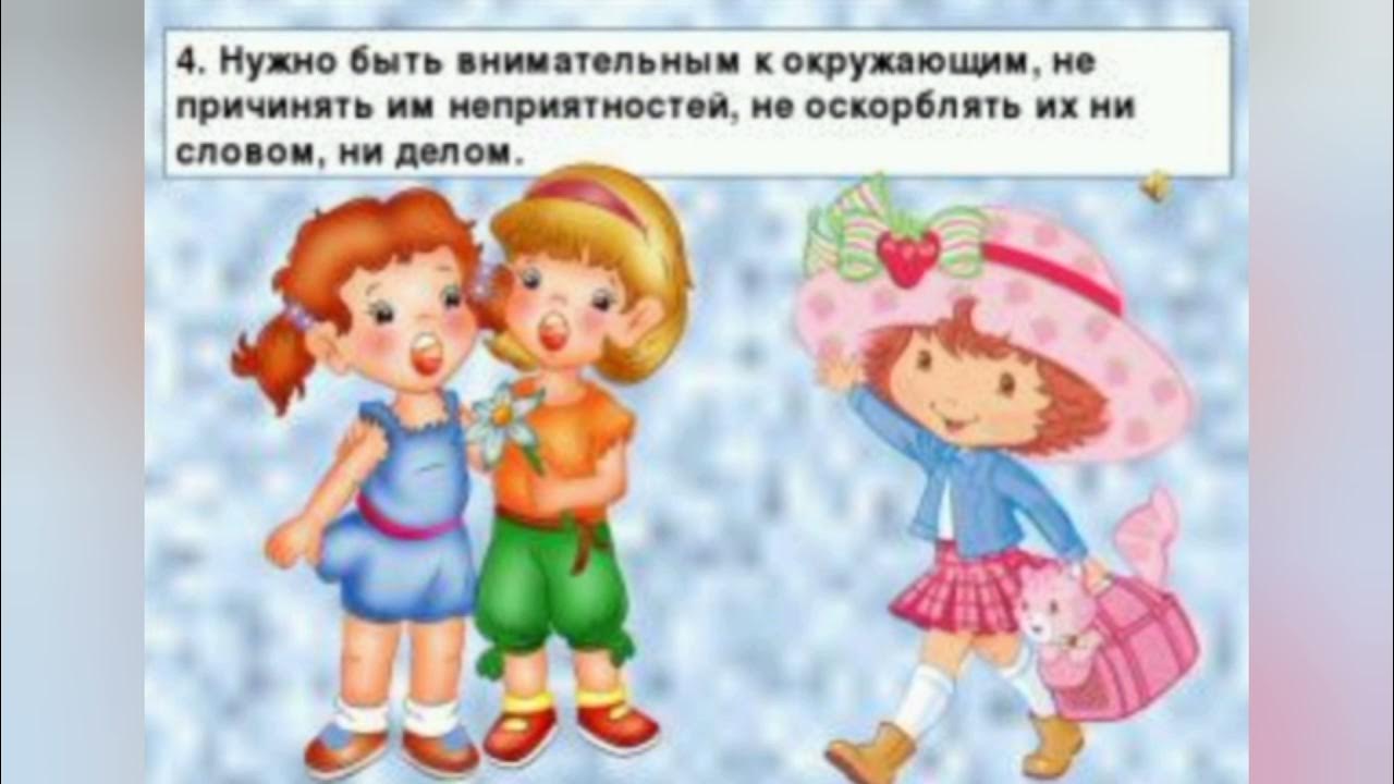 Слушание собеседника. Быть внимательным к окружающим. Будь внимательным к окружающим. Приколы про поведение. Классный час доброта творит чудеса презентация.