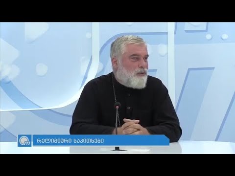 შენდობის შესახებ და რას მოაქვს სიცოცხლოს დაჩქარება