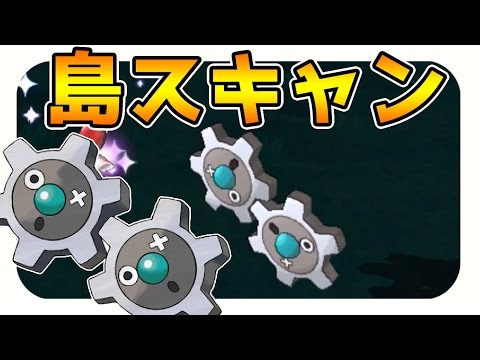 ポケモンサンムーン実況 Qrコードで島スキャン ギアル 木曜日メレメレ島 Pokemon Sun And Moon Youtube