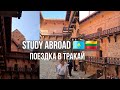 Знаменитый замок Тракая | Переехала в новую общагу |  Влог №5