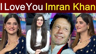 Model Purposes Imran Khan | I Love You Imran Khan | Mazaaq Raat Show Official