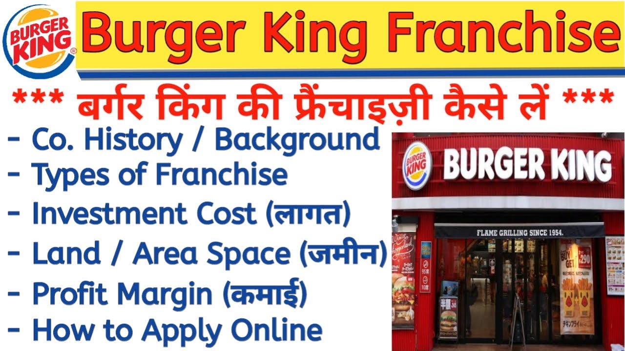burger king franchise business plan