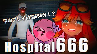 【 ホラゲ実況 /hospital666 】8番出口ライクな新作病院協力ホラゲーに南国Vtuberコンビが挑む！こわっ！！ 【 Vtuber / 羽合アン / 桃野トリ / めまいパレード  】