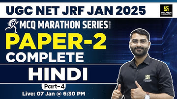 Hindi | Paper 2 ( Part 4) |  MCQ Marathon Series  | By Vivek Sir | UGC NET JRF JAN 2025