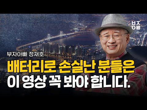 부자아빠의 20배 먹는 <strong>매수매도</strong> 기법ㅣ손실난 분들은 이 영상 꼭 보세요