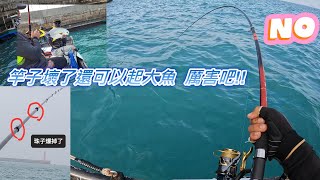 11月13號 首次挑戰船磯  永安船磯篇  竿子的珠子爆掉既然還可以起大魚 猛的咧!!