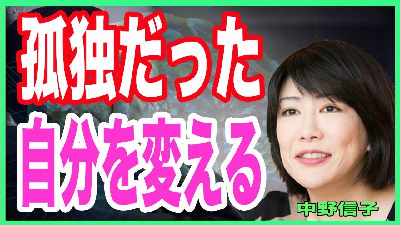 中野信子 教えて 孤独だった私も旦那のおかげで結婚できた ジェーン スー ミラーニューロン とは 脳科学者が解説 Youtube 中野信子 教えて 孤独だった私も旦那のおかげで結婚できた ジェーン スー ミラーニューロン とは 脳科学者が解説 Youtube