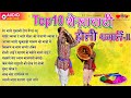 Top 10 shekhawati holi dhamale     ii chang bansuri  geet ii 2024  audio