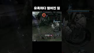 말파를 유혹하는 피오라 #shorts #lol #롤