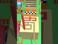 Stacky Dash Level 154 #shorts #short #youtubeshorts #virlshort