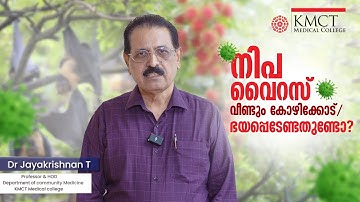 നിപ വൈറസ് വീണ്ടും കോഴിക്കോട് | ഭയപ്പെടേണ്ടതുണ്ടോ? | Nipah Virus in Kerala | Dr.Talk