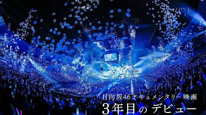 日向坂46ドキュメンタリー映画 「3年目のデビュー」(予告編)勝手に作ってみました