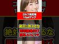 【飛距離爆伸び】ゴルファー必見!たった5分で体が激変する「超簡単ストレッチ」飛距離15Yアップの秘密