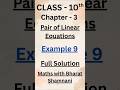 Class 10 Maths Chapter 3 Pair of Linear Equations 📊 | Example 9 Elimination | NCERT 💯