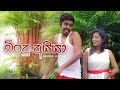 බිංදු අයියා | Kujeetha Films