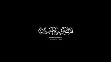 كروما شاشه سوداء قرآن كريم🍁 تلاوة خاشعة من سورة المدثر🍁 القارئ #شريف_مصطفى #القرآن_الكريم