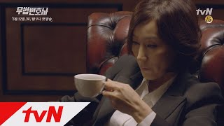 Lawless Lawyer 두 얼굴의 판사 이혜영, ′내가 곧 이 도시의 법이자, 정의야′ 180512 EP.1