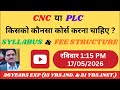 CNC या PLC किसको कौनसा कोर्स करना चाहिए ? SYLLABUS &amp; FEE STRUCTURE BY GOPAL SIR