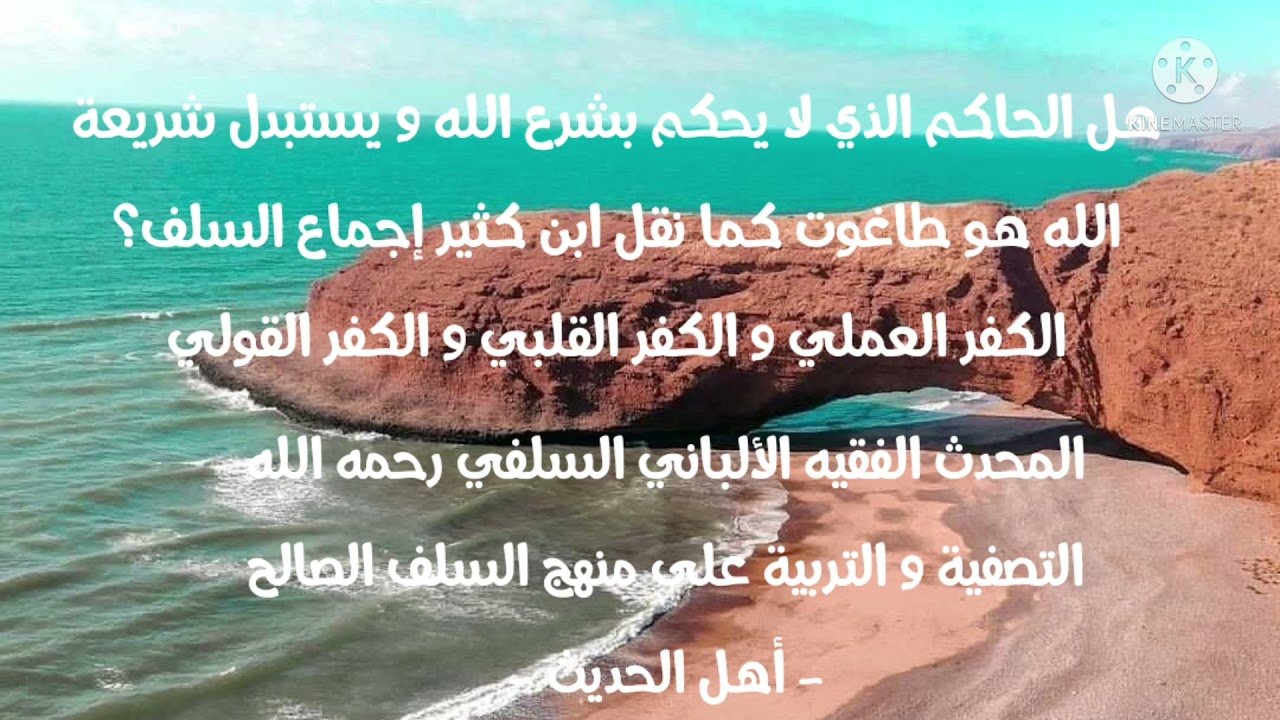 الإمام الألباني السلفي : مناقشة مع تكفيري يعتقد تكفير الحاكم الذي يستبدل شريعة الله بأنه طاغوت عموما
