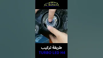 طريقة تركيب TURBO LED H4 
