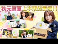 秋元真夏のゆるふわたいむ2026年度上半期総集編！産地ロケの見どころシーンに未公開も！