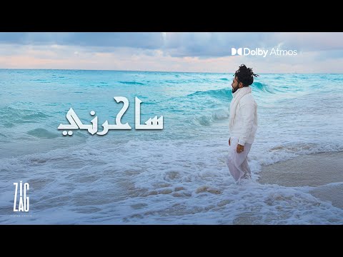       2025 زجزاج غانم ساحرني