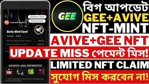 Avive Mining Withdraw Update || Gee App Withdraw Update || New Mining Apps 2023 || New Airdrop Today