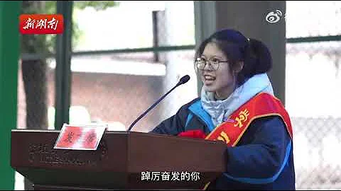 湖南高中女生熱血演講遭網暴「咬牙切齒真難看」　87個帳號被禁言 - 天天要聞