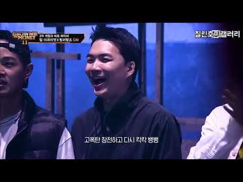 쇼미더머니 11 [4회] '선입견을 깨는 반전' QM vs 언오피셜보이 @게릴라 비트 싸이퍼