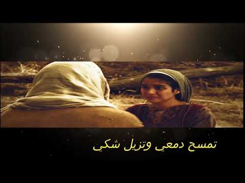 ترنيمة شوفت دموعي سمعت صلاتي للاخ بهاء نجيب كلمات اسحق انور