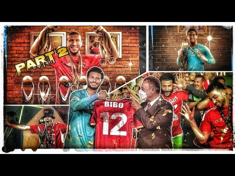 وثائقي مشوار الاهلي للتتويج بدوري ابطال افريقيا 2024 جميع أهداف الأهلي في دوري أبطال افريقيا