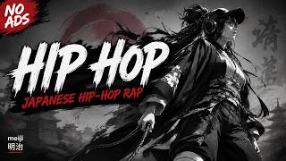 Quietly Flowing Edo Sounds 🎧 Edo HipHop Playlist [NO ADS]