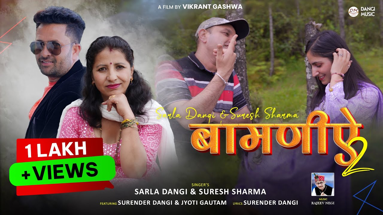 Bamniye 2 (Official Video) | Suresh Sharma & Sarla Dangi | Ft. Surender Dangi & Jyoti Gautam