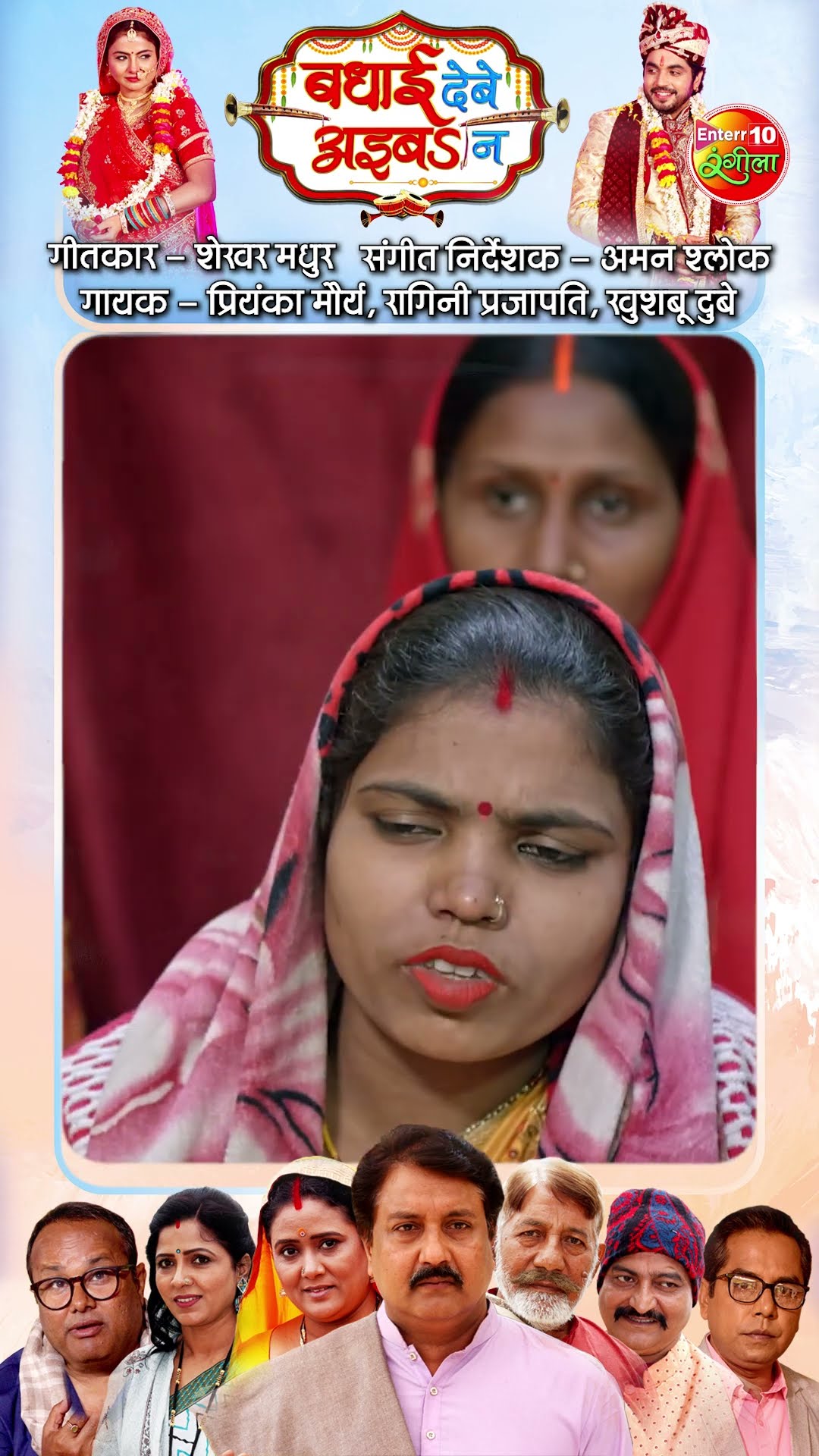 Bhaiya Dulha Banke Jaiba | Badhai Debe Aiba Na