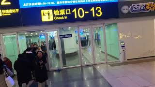 Beijing Nan Zhan 北京南站 High Speed Train Station