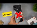 اكثر هاتف لايستحق الشراء في الجزائر في 2024 لهذه الاسباب ستندم ان اتشريته اكثر هاتف لايستحق الشراء في الجزائر في 2024 لهذه الاسباب ستندم ان اتشريته
