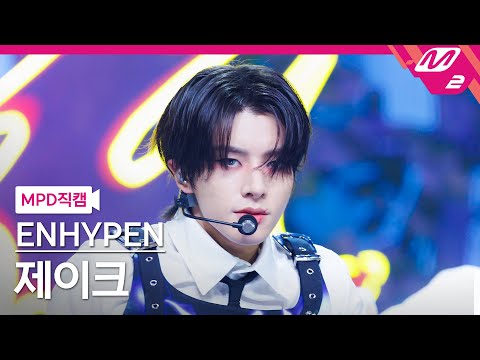 [MPD직캠] 엔하이픈 제이크 직캠 4K 'Brought The Heat Back' (ENHYPEN JAKE FanCam) | @MCOUNTDOWN_2024.8.8