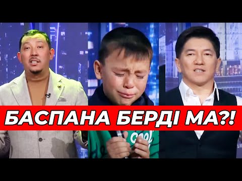 Бейне: Арман орындалды ма?