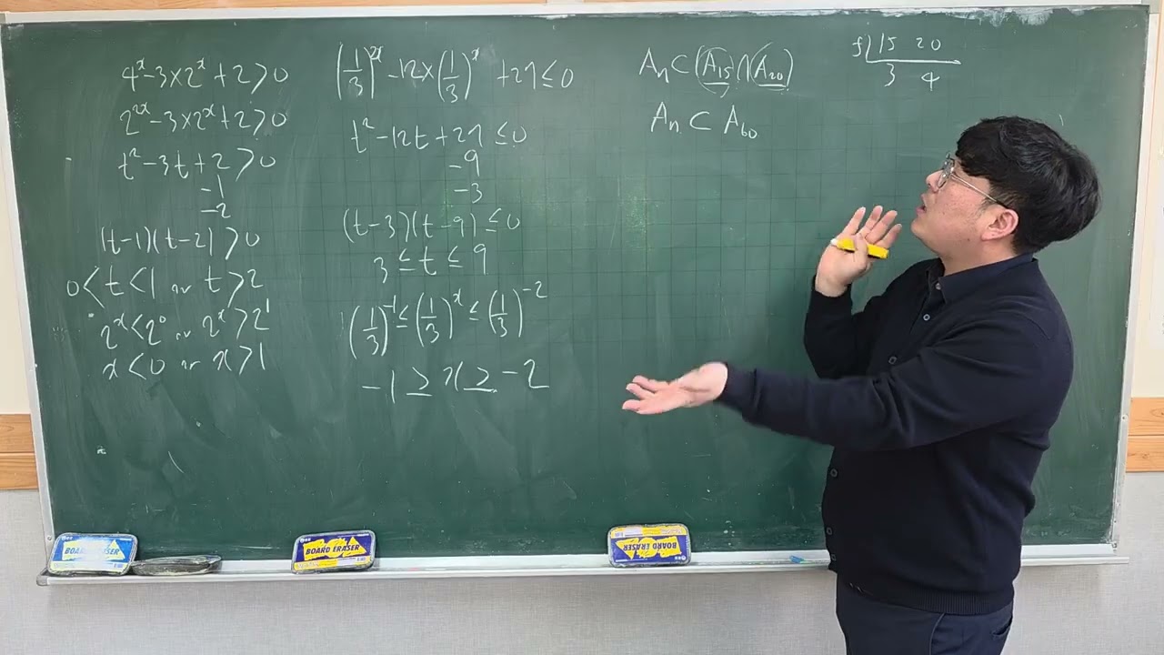 개념유형 공통수학2 개념편 집합 130p