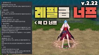이제 진짜 힘듭니다, 비비 영원... [v.2.22 리뷰]