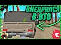 ВСПОМНИЛ БЫЛЫЕ ВРЕМЕНА! ВНЕДРЕНИЕ В ВТО ! ДЕЛАЕМ ПОСТАВКИ - GTA SAMP EVOLVE RP ВЫЖИВАНИЕ БОМЖА