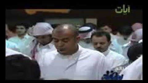 أواخر سورة المؤمنون (قالوا ربنا غلبت علينا شقوتنا) بصوت الشيخ ياسر الدوسري