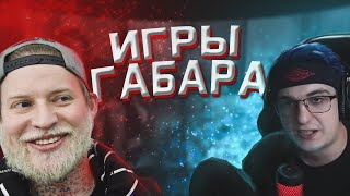 Булочка Фото С Игры Габара Булочка Фото С Игры Габара