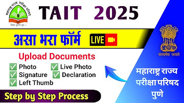 Tait Exam Form Fill up 2025 | Tait Exam Form Filling Process 2025 | Tait Online Application 2025