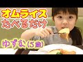 【おなかぺっこぺこ】ドラマの撮影終わりに爆食い【オムライス編】