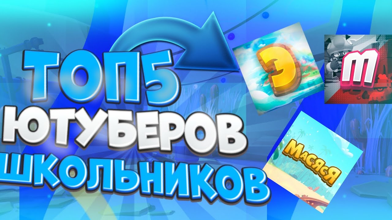 таблица самых лучших ютуберов. ава для канала. ава майнкрафт. ава для канала. аккаунт ютуберов.